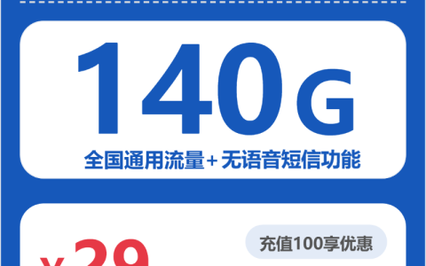 2026年03月下旬石家庄大流量套餐推荐：河北石家庄流量卡推荐与选择技巧
