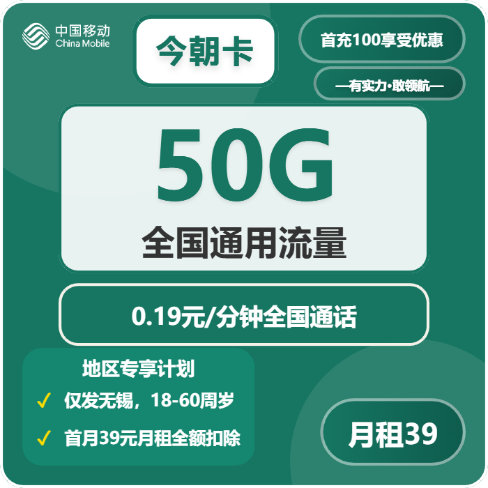 2026年03月下旬无锡流量卡办理:江苏无锡最适合的大流量电话卡
