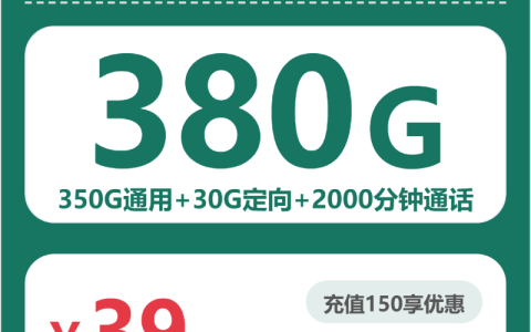 2026年4月上旬河池流量卡推荐：河池联通、广电、移动套餐哪个好？