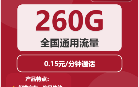 2026年03月下旬湛江流量卡推荐：湛江联通、电信、广电、移动流量卡推荐及对比
