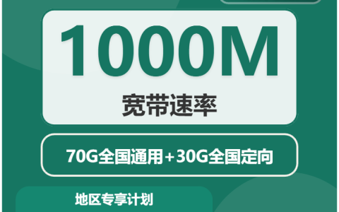 淮安流量卡套餐介绍：2026年4月中旬江苏淮安广电、联通、移动流量卡办理哪个好？