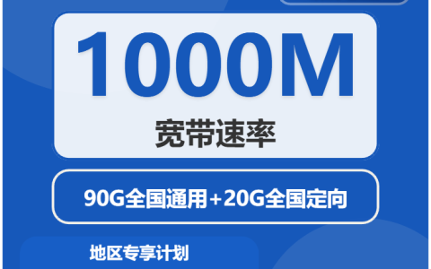 2026年03月下旬河南流量卡优惠推荐：河南广电、联通、电信、移动流量卡办理哪个好