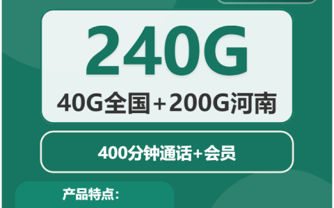 2026年4月上旬河南大流量套餐推荐：河南电信、移动、广电、联通流量卡最适合你的选择