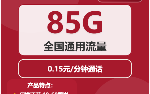 2026年4月中旬宿迁大流量套餐怎么选？江苏宿迁归属地流量卡哪款最划算？