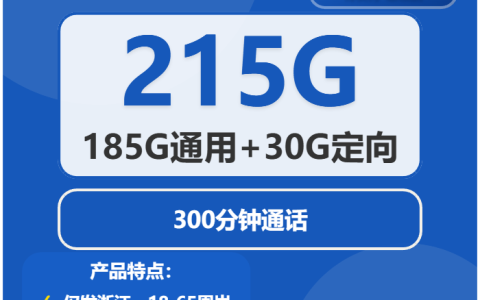 2026年03月下旬温州移动、广电、电信、联通电话卡办理哪个最划算？