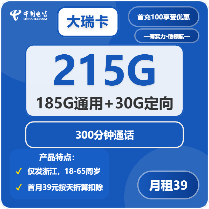 2026年03月下旬温州移动、广电、电信、联通电话卡办理哪个最划算?