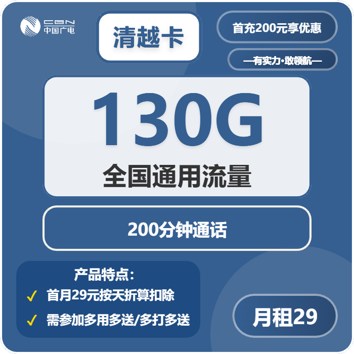 2026年03月下旬漳州联通、广电流量卡办理入口!