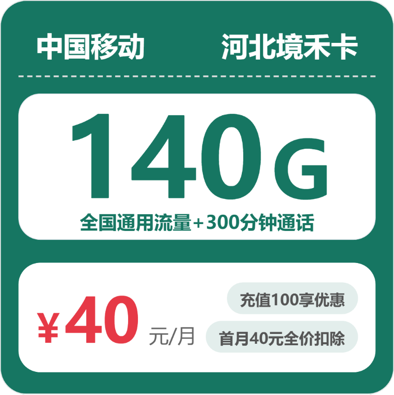 2026年03月下旬石家庄大流量套餐推荐:河北石家庄流量卡推荐与选择技巧