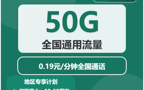2026年03月下旬苏州大流量套餐怎么选？苏州联通、广电、移动大流量套餐对比
