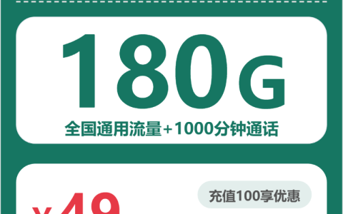 2026年03月下旬铜仁流量卡办理：贵州铜仁大流量套餐推荐与办理攻略