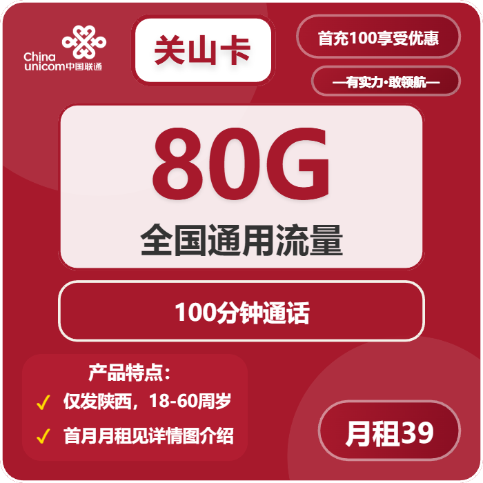 2026年03月下旬铜川流量卡办理：陕西铜川大流量流量卡性价比全分析