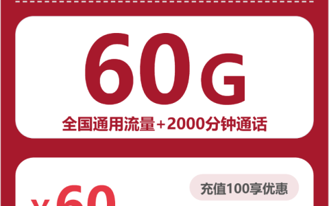 2026年03月下旬黔东南流量卡推荐：贵州黔东南归属地流量卡最优套餐全解析