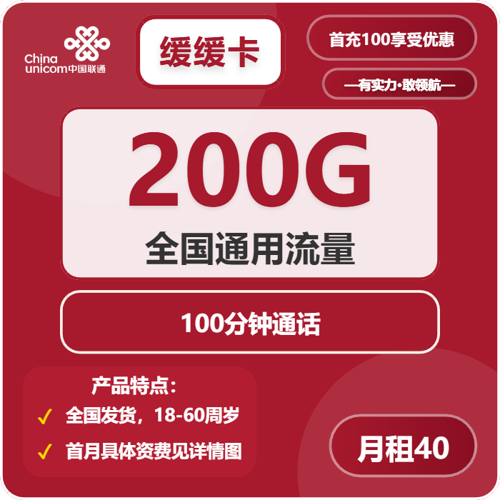 2026年03月中旬内蒙古乌兰察布大流量套餐怎么选?如何选择最划算的乌兰察布大流量电话卡