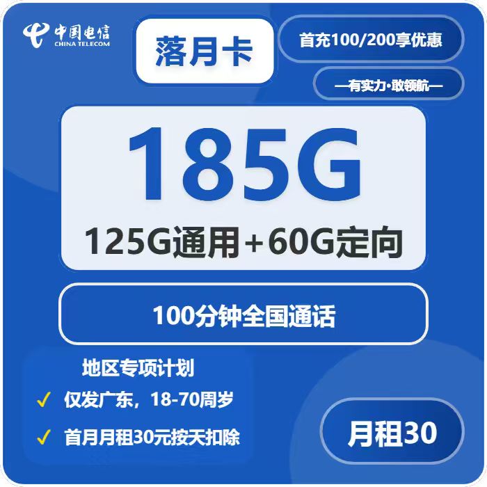 2026年03月中旬广东河源流量卡推荐:河源广电、电信、移动、联通流量卡办理哪个好