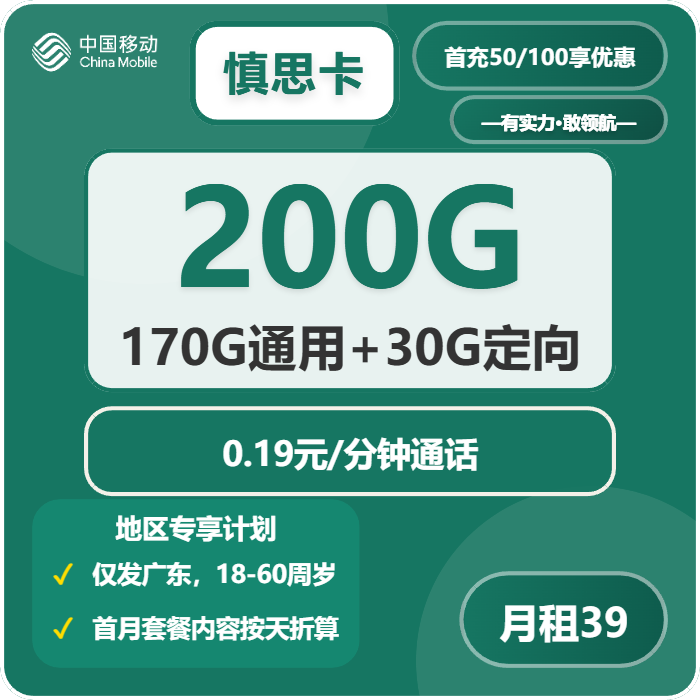 2026年03月中旬广东潮州大流量套餐推荐：如何选择最适合的潮州大流量套餐