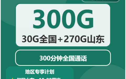 2026年03月下旬烟台大流量套餐怎么选？烟台电信、移动、广电大流量套餐对比