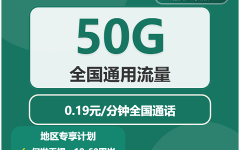 2026年03月中旬江苏大流量套餐推荐：江苏联通、移动、广电套餐选择与推荐