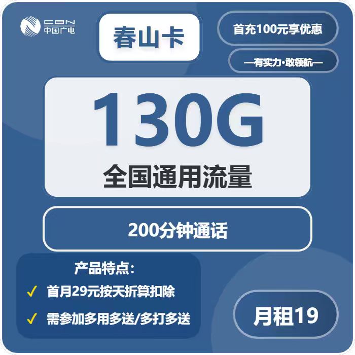 2026年03月中旬湖北孝感大流量套餐怎么选?适合本地用户最优的孝感大流量电话卡