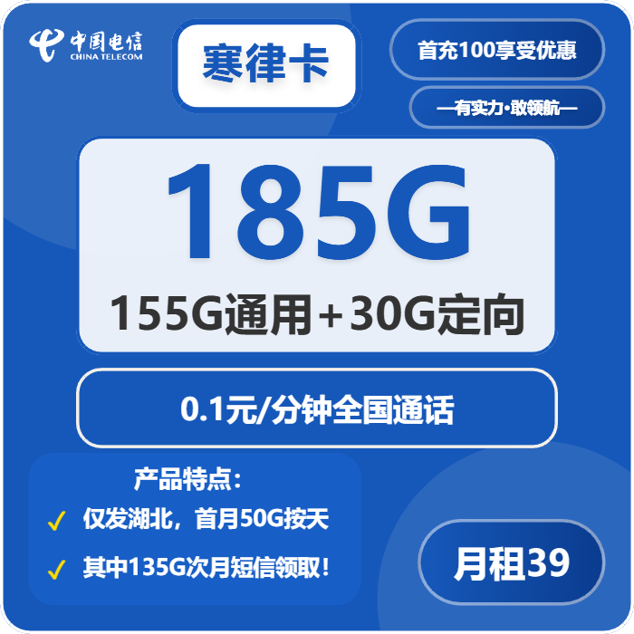 2026年03月中旬湖北宜昌流量卡推荐:如何选择最划算的宜昌大流量套餐