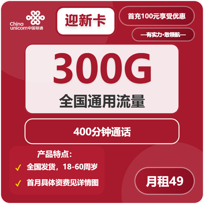 2026年03月中旬福建龙岩流量卡选择指南:龙岩联通、广电流量卡哪款最划算