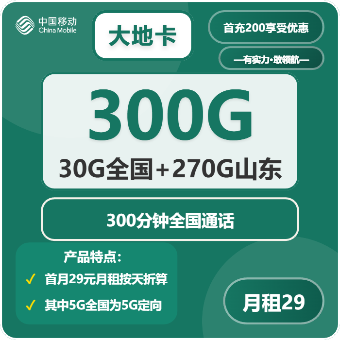 2026年03月中旬菏泽大流量套餐推荐:山东菏泽最适合的大流量电话卡