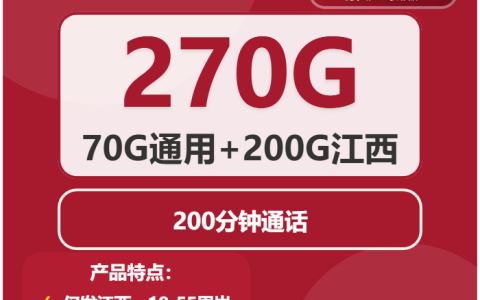 2026年03月中旬宜春流量卡办理：宜春联通、广电大流量套餐对比