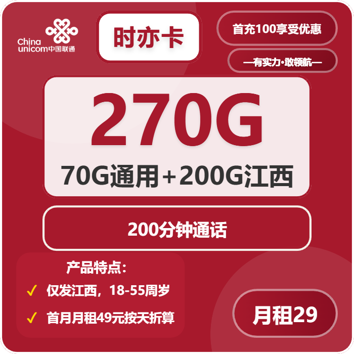 2026年03月中旬萍乡联通、广电电话卡办理哪个最划算?