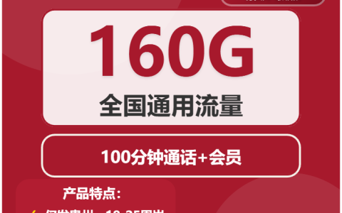 2026年03月中旬贵州六盘水流量卡选择指南：六盘水广电、联通流量卡使用详解