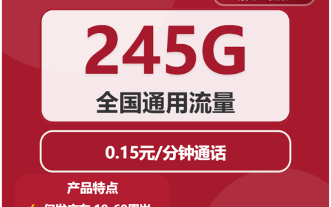 中山流量卡优惠推荐：2026年03月中旬广东中山联通、电信、广电、移动流量卡办理详解！