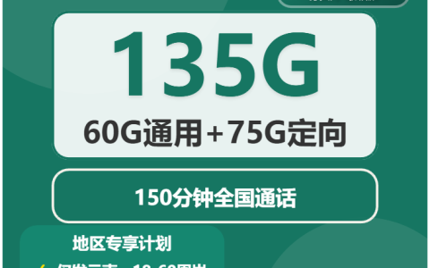 2026年03月下旬云南文山流量卡推荐：适合本地用户最优的文山大流量卡