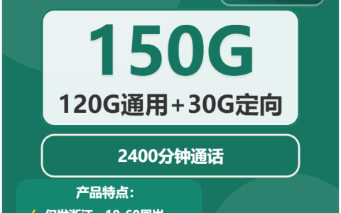 2026年03月上旬浙江绍兴流量卡办理：如何挑选最适合的绍兴大流量卡