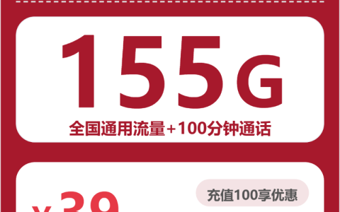 安徽蚌埠什么套餐最便宜？2026年5月上旬蚌埠广电、联通最具性价比的流量卡推荐