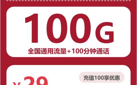 2026年4月上旬湖南株洲流量卡套餐介绍：株洲电信、联通、广电最适合大流量需求的卡推荐