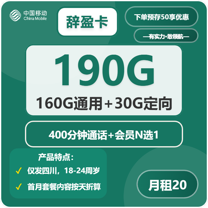 泸州流量卡推荐:2026年03月中旬四川泸州移动、广电、联通什么套餐最便宜?