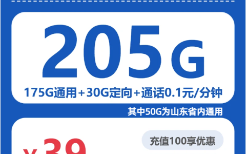 山东日照流量卡办理入口！2026年03月下旬日照广电、电信、移动电话卡办理哪个最划算