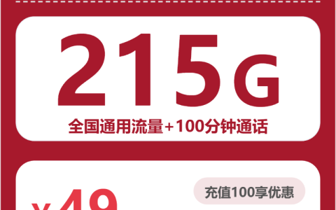 2026年03月下旬厦门流量卡有什么套餐？厦门联通、广电套餐大全