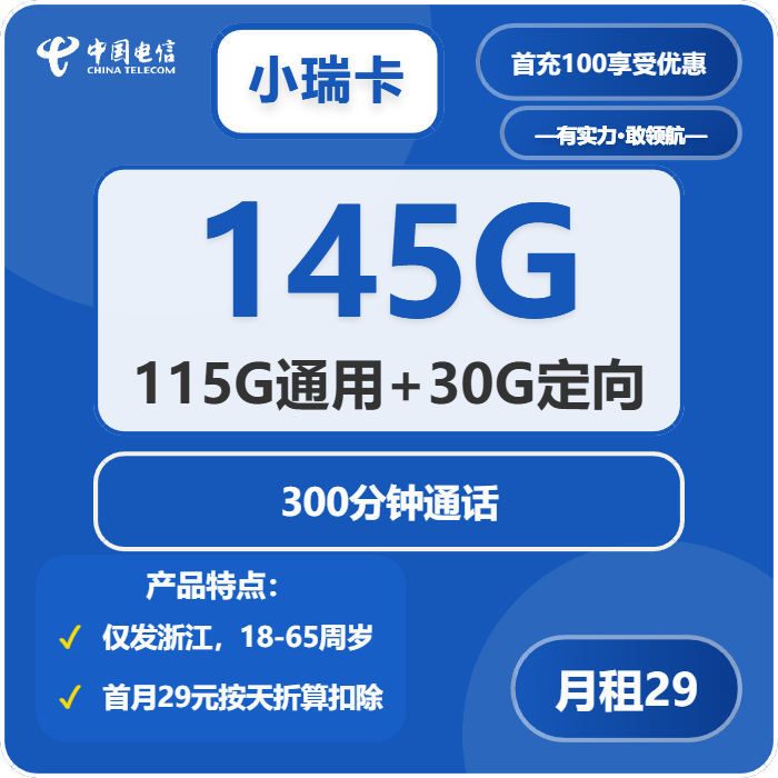 浙江金华流量卡办理入口！2026年03月下旬金华广电、电信、联通、移动电话卡办理详解
