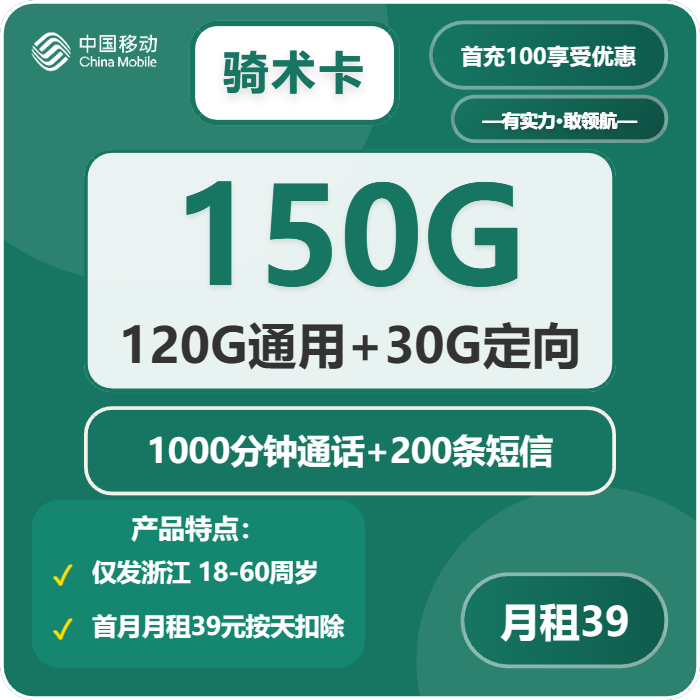 浙江金华流量卡办理哪个好?2026年03月上旬金华联通、移动、广电、电信电话卡办理哪个最划算