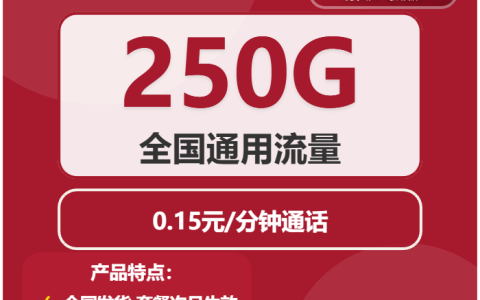 2026年03月下旬江西上饶流量卡办理：适合本地用户最优的上饶流量卡