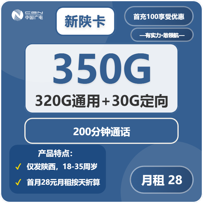 西安流量卡怎么办理?2026年03月中旬陕西西安移动、联通、广电流量卡办理入口!