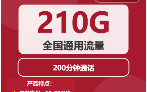 2026年03月上旬贵州铜仁流量卡办理：如何选择最划算的铜仁流量卡