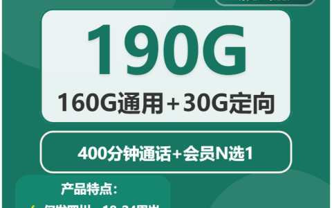 遂宁流量卡最新资讯：2026年03月下旬四川遂宁广电、联通、移动流量卡办理入口！