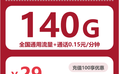 阿坝流量卡比较：2026年03月下旬四川阿坝移动、广电、联通流量卡办理入口！