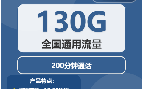 陕西汉中电话卡办理哪个最划算？2026年03月下旬汉中广电、联通流量卡如何选择