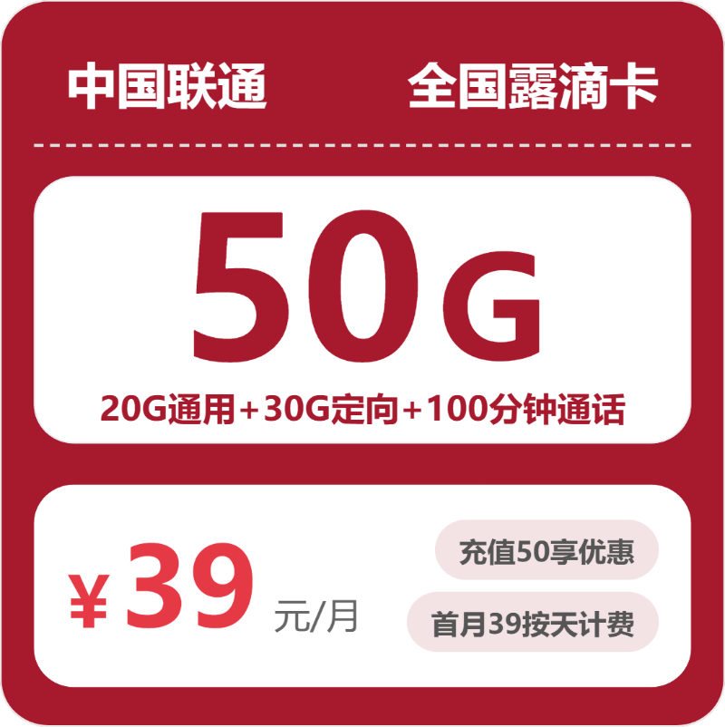 2026年4月上旬云南流量卡选择指南：云南移动、联通、广电流量卡使用详解