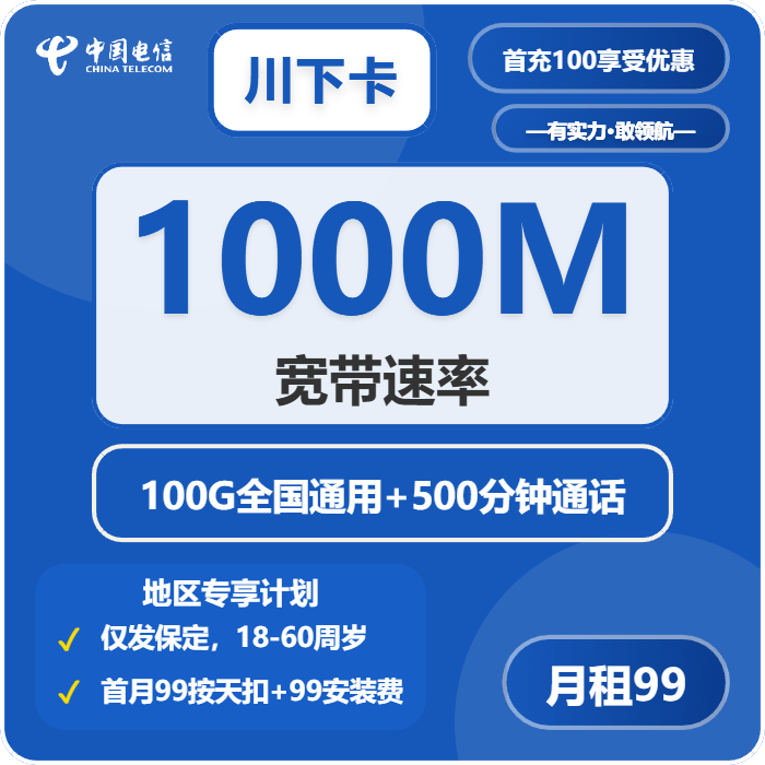 2026年4月上旬保定大流量套餐怎么选？河北保定大流量套餐对比与选择