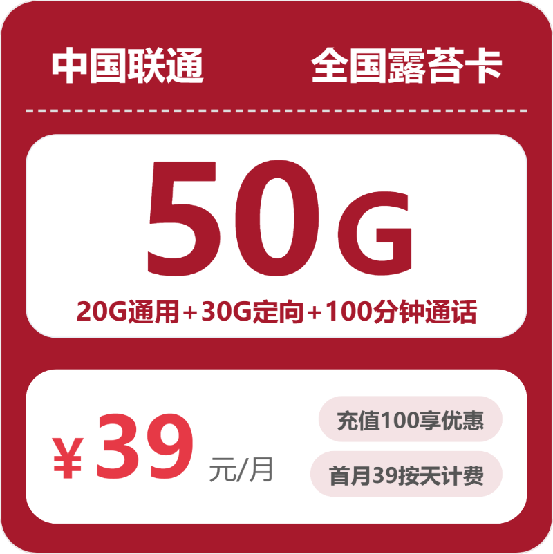 2026年4月上旬信阳电信、移动、联通、广电电话卡办理哪个最划算？