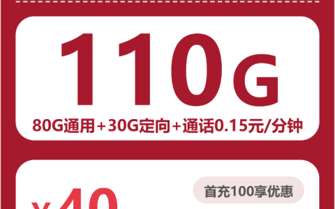 2026年4月上旬六盘水流量卡办理：贵州六盘水大流量套餐推荐与办理攻略