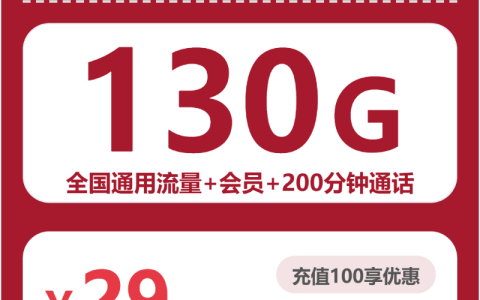 2026年4月上旬邯郸流量卡推荐：邯郸广电、联通、移动电话卡选哪个？