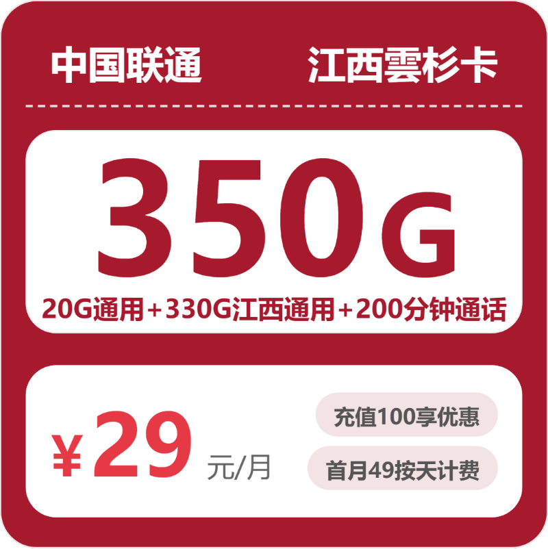 2026年4月上旬南昌广电、联通流量卡办理哪个好？